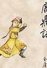 鹿鼎记